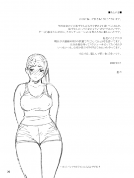 Otouto No Musume 3_35