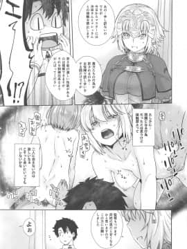 HEAVEN'S DRIVE 3_06