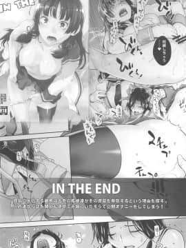 HEAVEN'S DRIVE 3_45
