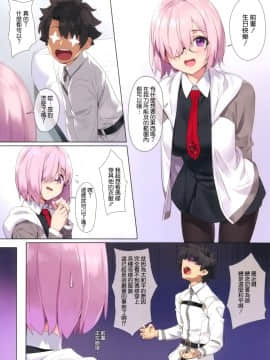Chaldea Maid #Mash_03