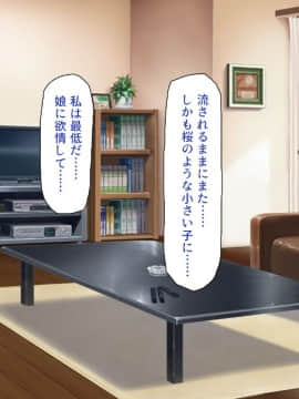 (同人CG集) [ミミズサウザンド (よろず)] 妻に隠れて娘達と不倫しています_079_CG_03_23