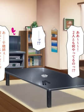 (同人CG集) [ミミズサウザンド (よろず)] 妻に隠れて娘達と不倫しています_131_CG_05_21