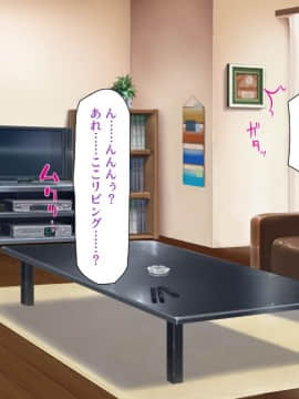 (同人CG集) [ミミズサウザンド (よろず)] 妻に隠れて娘達と不倫しています_132_CG_05_22