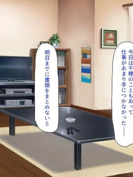 (同人CG集) [ミミズサウザンド (よろず)] 妻に隠れて娘達と不倫しています_175_CG_06_26