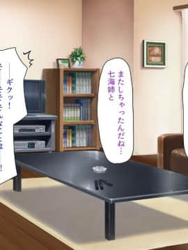 (同人CG集) [ミミズサウザンド (よろず)] 妻に隠れて娘達と不倫しています_200_CG_07_23