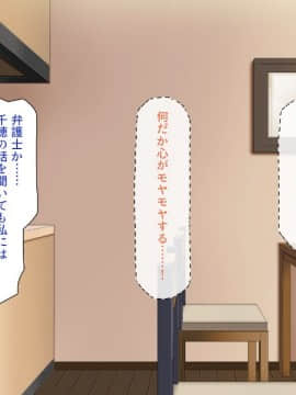 (同人CG集) [ミミズサウザンド (よろず)] 妻に隠れて娘達と不倫しています_267_CG_09_34