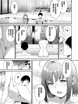 [無邪気漢化組] (C96) [リンゴヤ (あるぷ)] 高海の休日～2日目～ (ラブライブ! サンシャイン!!)_MJK-19-T1769-014