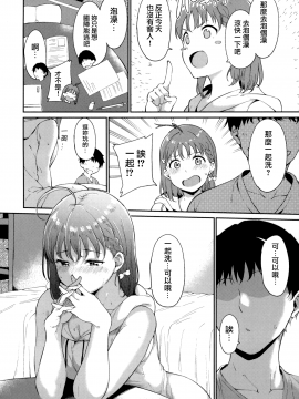 [無邪気漢化組] (C96) [リンゴヤ (あるぷ)] 高海の休日～2日目～ (ラブライブ! サンシャイン!!)_MJK-19-T1769-003