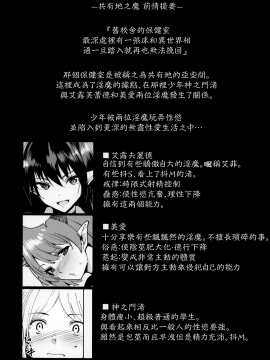 [無邪気漢化組] (C96) [Ink Complex (智弘カイ)] 共有地の魔4_MJK-19-T1778-004