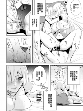 [無邪気漢化組] (C96) [Ink Complex (智弘カイ)] 共有地の魔4_MJK-19-T1778-014