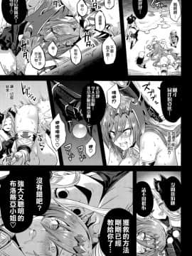 [空気系☆漢化](C96) [OVing (おぶい)] 星の獣のイノチゴイ (グランブルーファンタジー)_19
