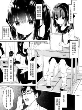 [無毒漢化組](C96)[毛玉牛乳 (玉之けだま)] 全部君のせいだ。_IMG_0005