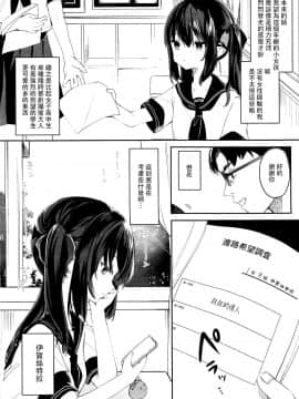 [無毒漢化組](C96)[毛玉牛乳 (玉之けだま)] 全部君のせいだ。_IMG_0006