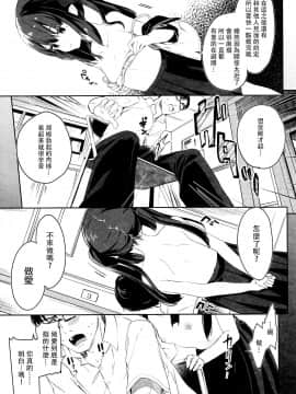 [無毒漢化組](C96)[毛玉牛乳 (玉之けだま)] 全部君のせいだ。_IMG_0011