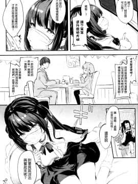 [無毒漢化組](C96)[毛玉牛乳 (玉之けだま)] 全部君のせいだ。_IMG_0026