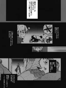 [くまたんFlash! (熊尾もふもふ)] 援交モーさん (FateGrand Order)_05