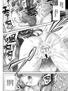 [一匙咖啡豆汉化组][Achromic (夢双月)] まぞろり1「Pさんのおちんぽ奴隷になりたい!」_13_012