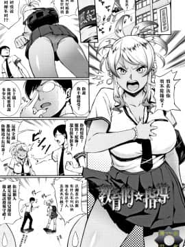 [黑条汉化][駿河クロイツ] 教育的☆指導