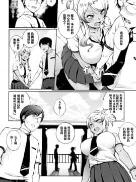[黑条汉化][駿河クロイツ] 教育的☆指導_P112