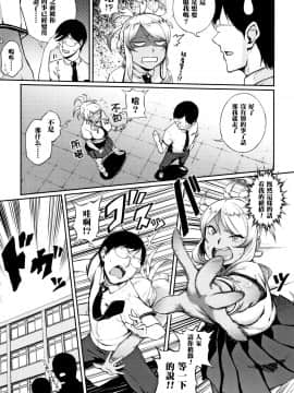 [黑条汉化][駿河クロイツ] 教育的☆指導_P113