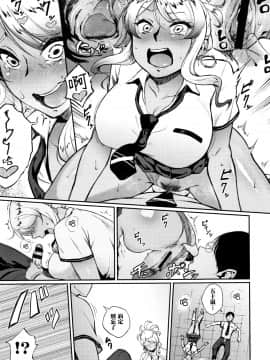 [黑条汉化][駿河クロイツ] 教育的☆指導_P119