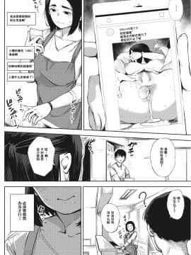 [金麦基个人汉化][ロケットモンキー] #裏ツマ (コミックホットミルク濃いめ vol.14)_18