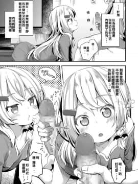 [Flandre個人漢化][ぴらそん] 欧風幼性週間 (COMIC LO 2019年9月号)_04