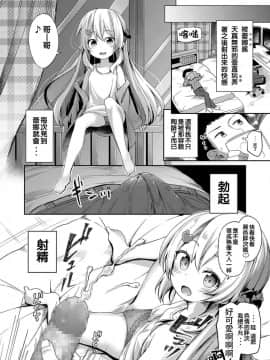 [Flandre個人漢化][ぴらそん] 欧風幼性週間 (COMIC LO 2019年9月号)_09