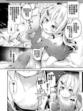 [Flandre個人漢化][ぴらそん] 欧風幼性週間 (COMIC LO 2019年9月号)_11