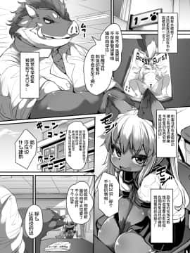 [RO] ケモロリJCがちんぽなんかに負けるわけがない！_02