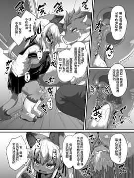 [RO] ケモロリJCがちんぽなんかに負けるわけがない！_05