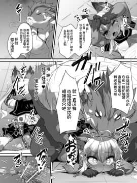 [RO] ケモロリJCがちんぽなんかに負けるわけがない！_12