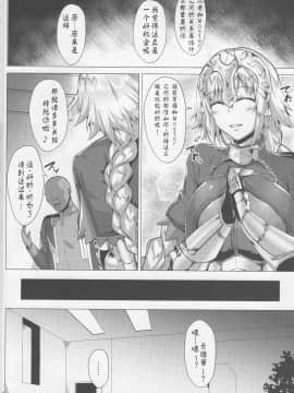 (C96) [聖性屋 (聖シロー)] 聖女の見た夢 (FateGrand Order)_img004_
