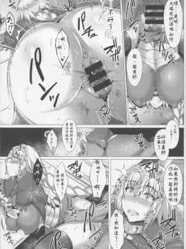 (C96) [聖性屋 (聖シロー)] 聖女の見た夢 (FateGrand Order)_img011_