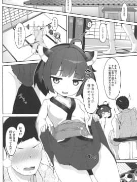 (COMIC1☆15) [じゃじゅじょ (じょぶじゅん。)] きりたんとコッショリしちゅえーしょん!! (VOICEROID)_03
