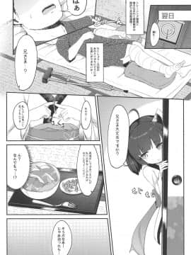 (COMIC1☆15) [じゃじゅじょ (じょぶじゅん。)] きりたんとコッショリしちゅえーしょん!! (VOICEROID)_05