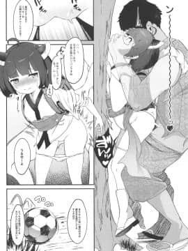 (COMIC1☆15) [じゃじゅじょ (じょぶじゅん。)] きりたんとコッショリしちゅえーしょん!! (VOICEROID)_09
