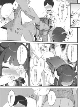 (COMIC1☆15) [じゃじゅじょ (じょぶじゅん。)] きりたんとコッショリしちゅえーしょん!! (VOICEROID)_10