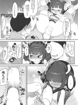 (COMIC1☆15) [じゃじゅじょ (じょぶじゅん。)] きりたんとコッショリしちゅえーしょん!! (VOICEROID)_11