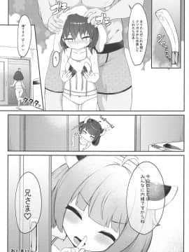 (COMIC1☆15) [じゃじゅじょ (じょぶじゅん。)] きりたんとコッショリしちゅえーしょん!! (VOICEROID)_22