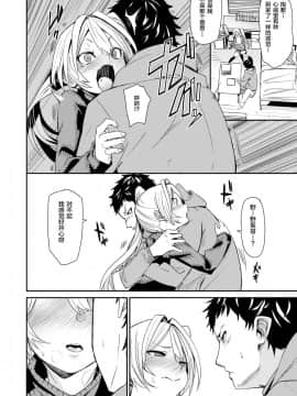 [不咕鸟汉化组][fu-ta] ヒットコール_07_304_