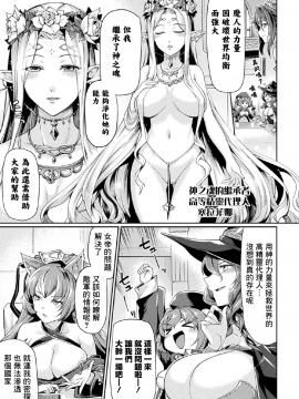 [鬼畜王汉化组][月蜥蜴] 黒獣2 ～淫欲に染まる背徳の都、再び～ THE COMIC 1話 (敗北乙女エクスタシー Vol.17)_022