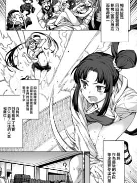 (C96) [OrangeMaru (JP06)] 女王様のサービス (FateGrand Order) [兔司姬漢化組]_img003