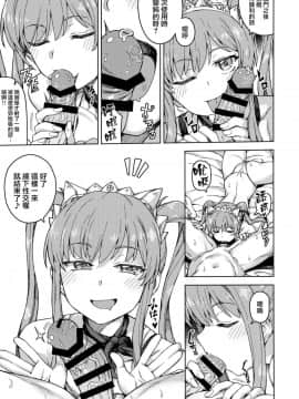 (C96) [OrangeMaru (JP06)] 女王様のサービス (FateGrand Order) [兔司姬漢化組]_img009