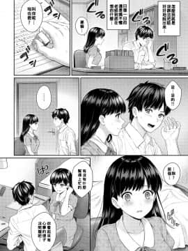 Sensei To Boku Ch. 1-8_048