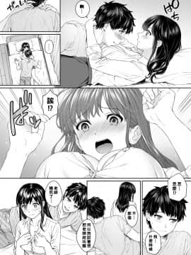 Sensei To Boku Ch. 1-8_104