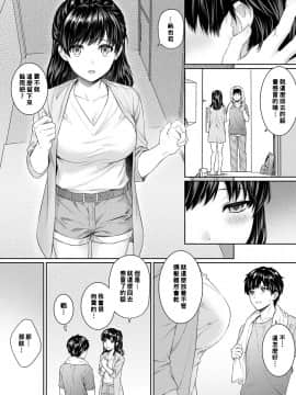 Sensei To Boku Ch. 1-8_131