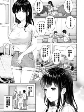 Sensei To Boku Ch. 1-8_196