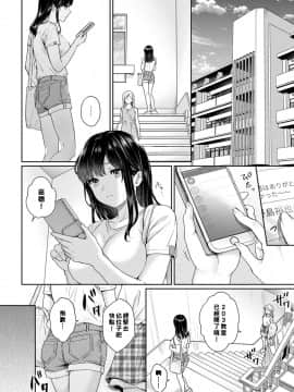 Sensei To Boku Ch. 1-8_197