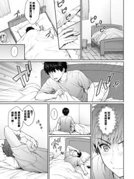 Sensei To Boku Ch. 1-8_198